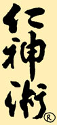 Jin Shinj Jyutsu® - die Schriftzeichen - japanisch